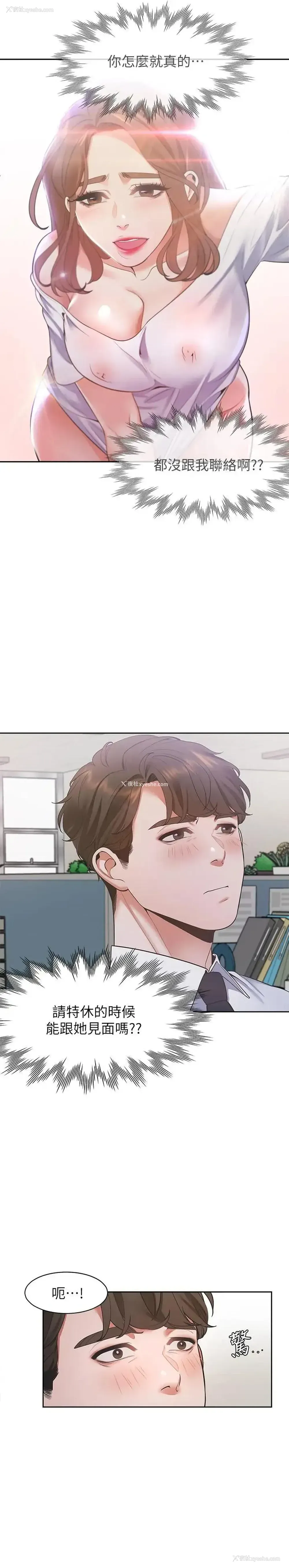 19P - 爱火难耐