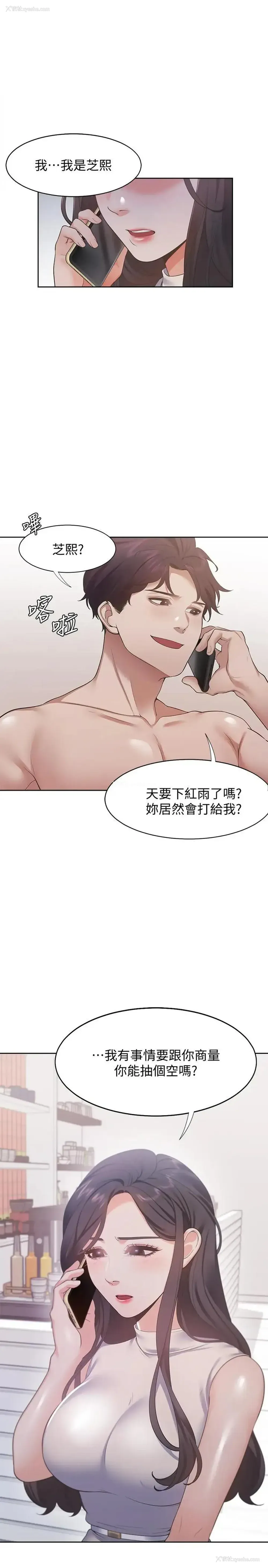 1P - 爱火难耐