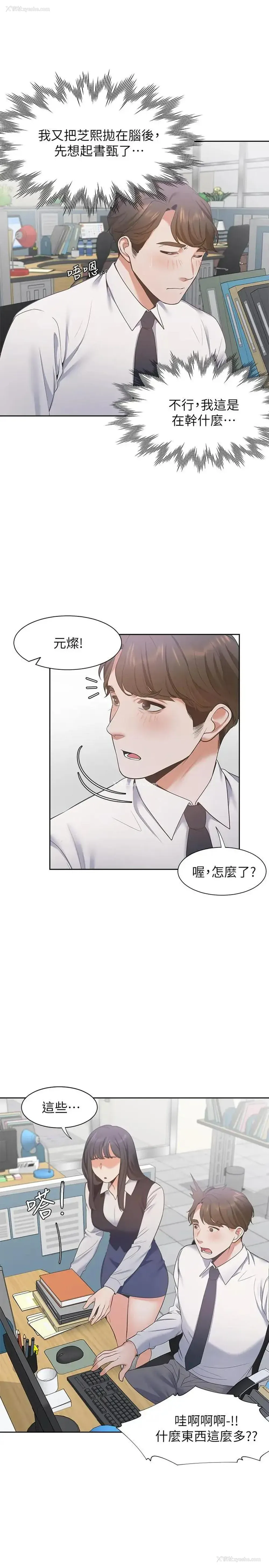 20P - 爱火难耐