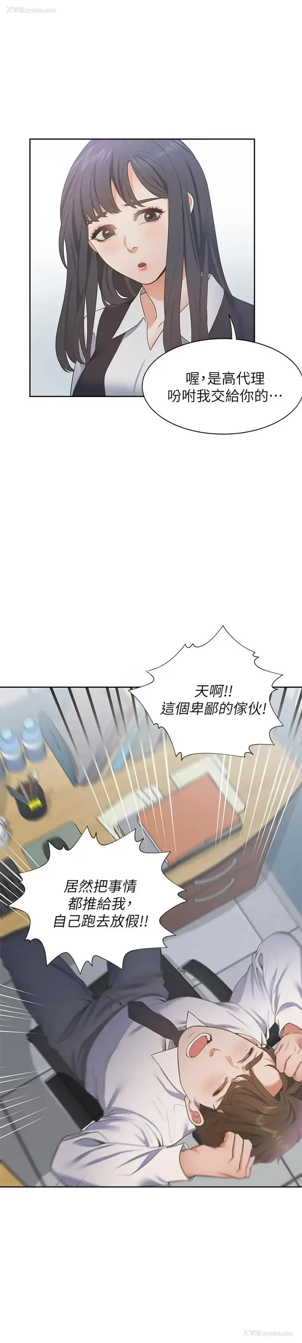 21P - 爱火难耐