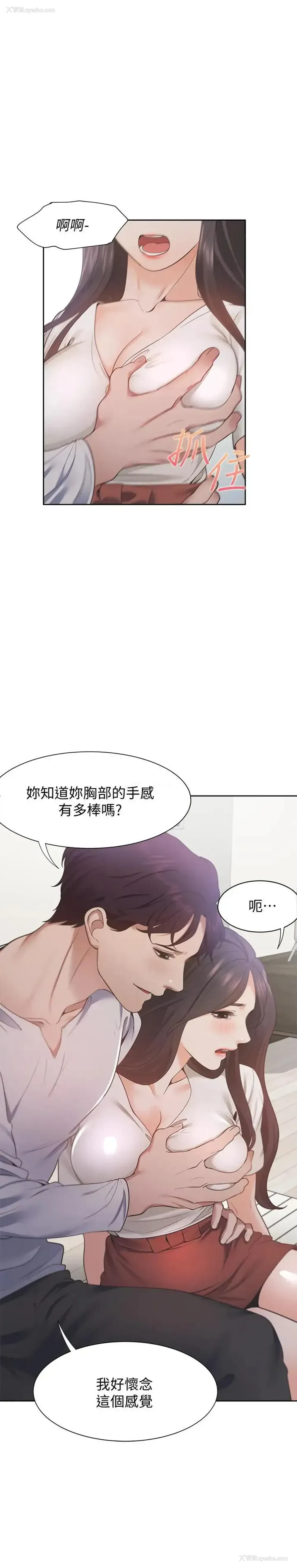 23P - 爱火难耐