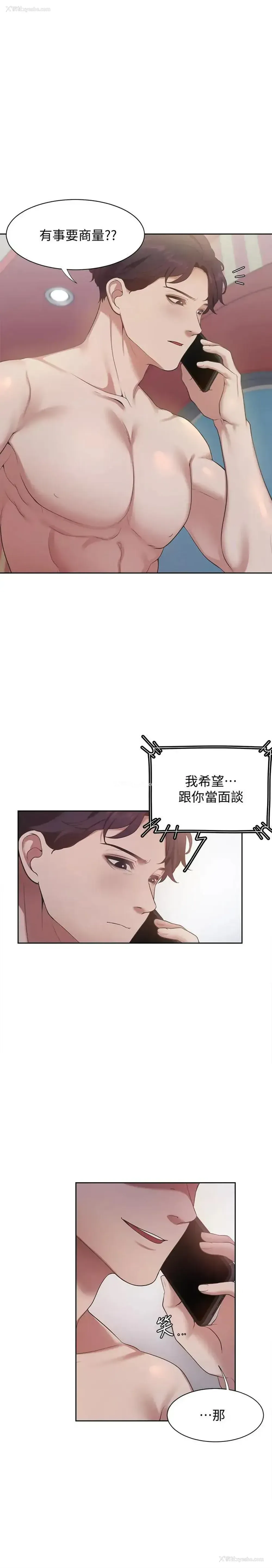2P - 爱火难耐