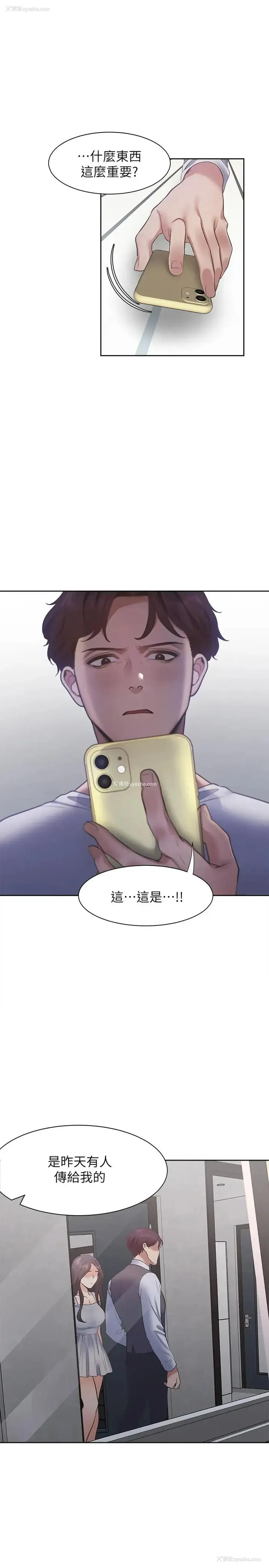 26P - 爱火难耐