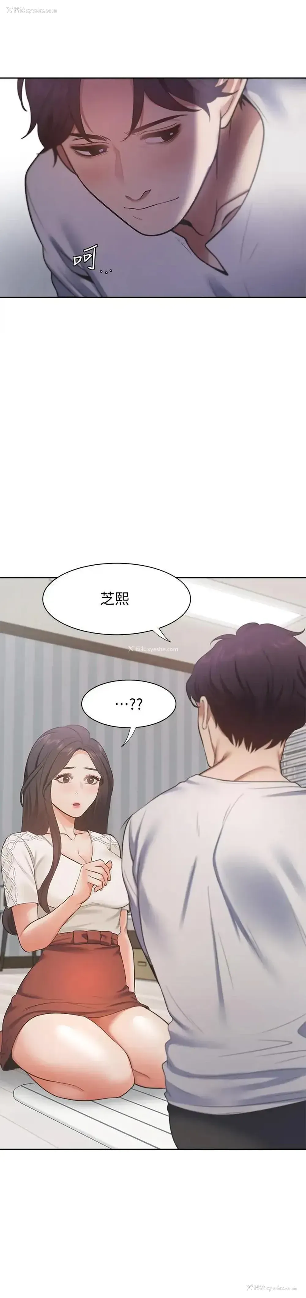29P - 爱火难耐