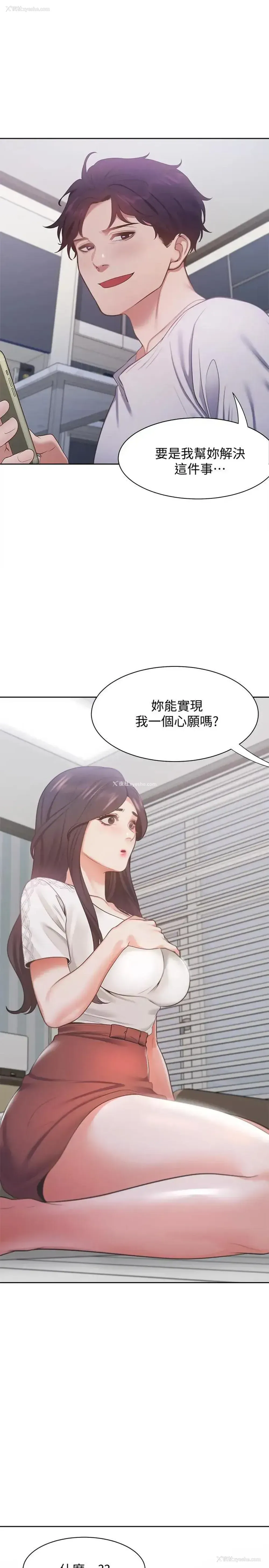 30P - 爱火难耐