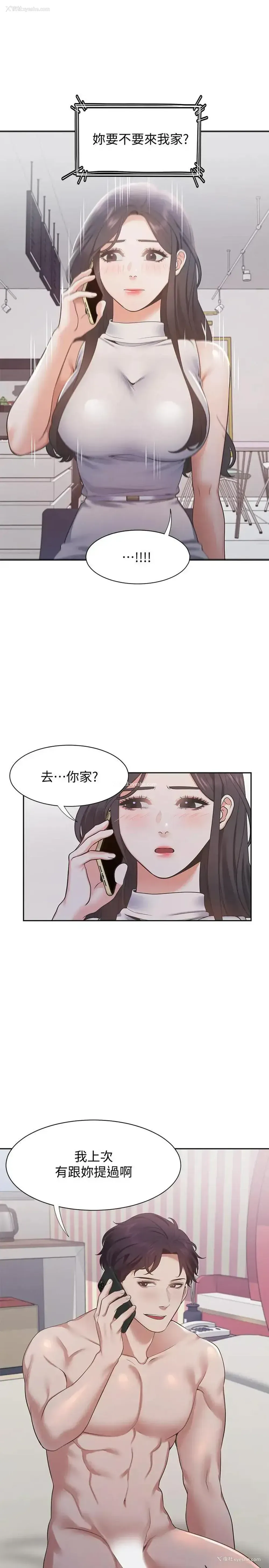 3P - 爱火难耐