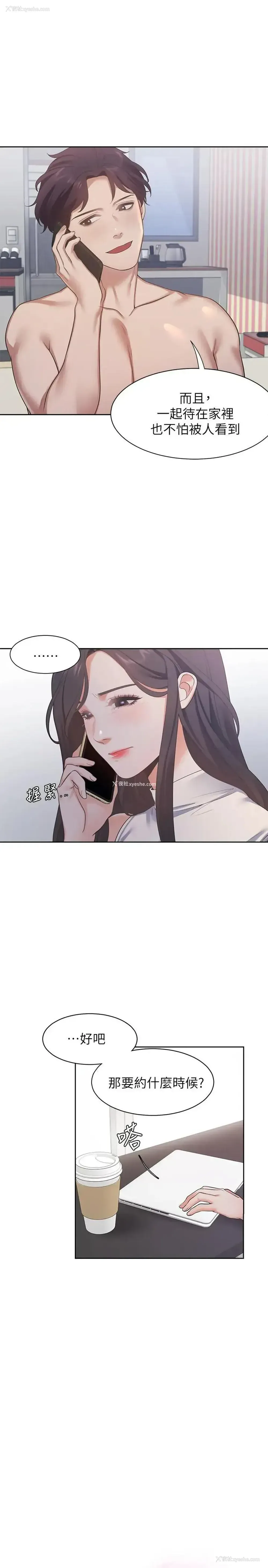 5P - 爱火难耐