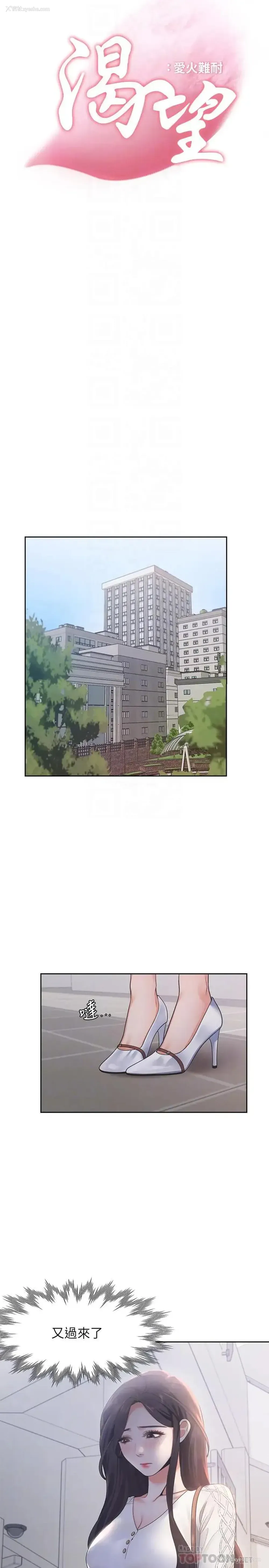 6P - 爱火难耐