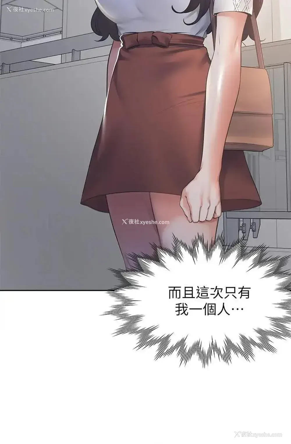 7P - 爱火难耐