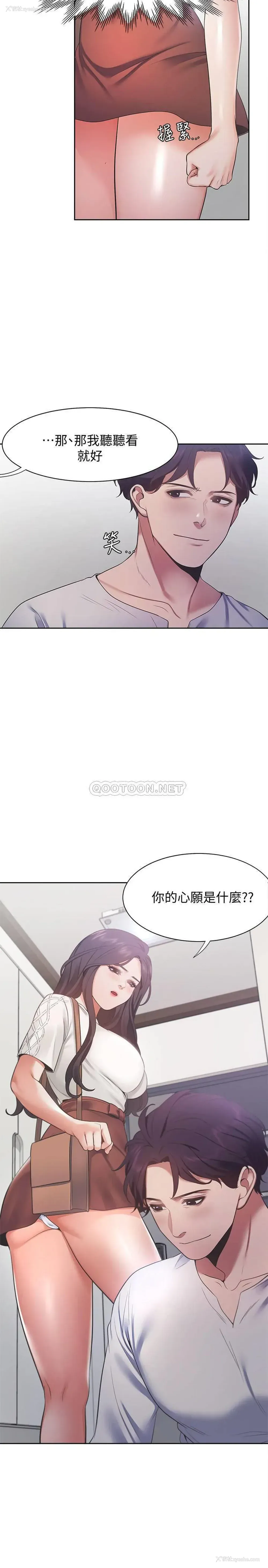 12P - 爱火难耐