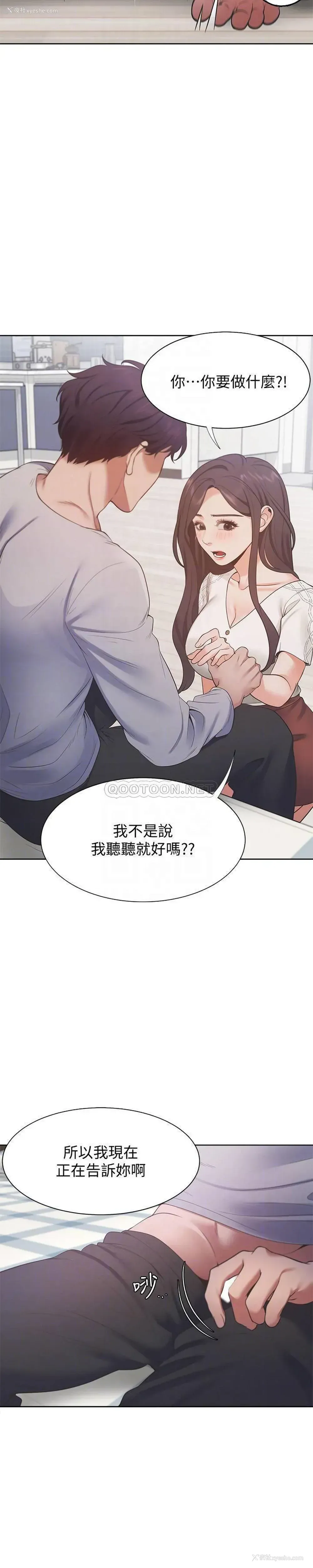 14P - 爱火难耐
