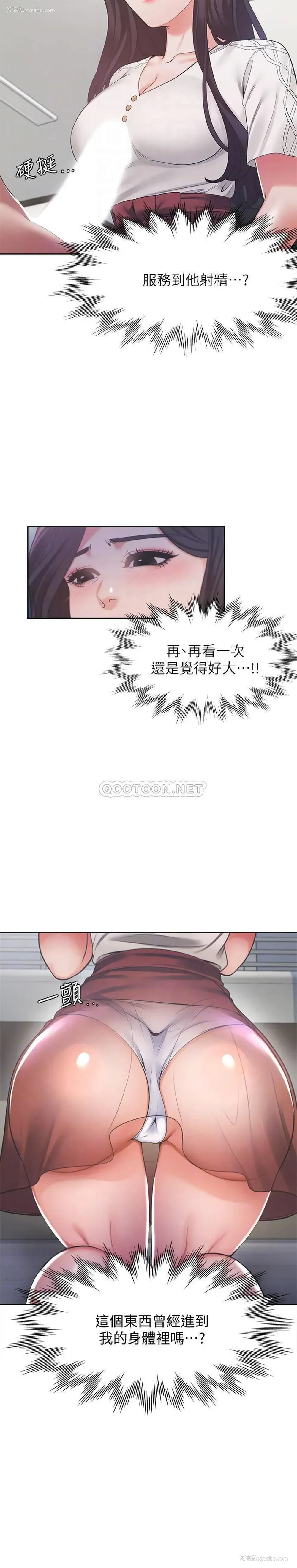 16P - 爱火难耐