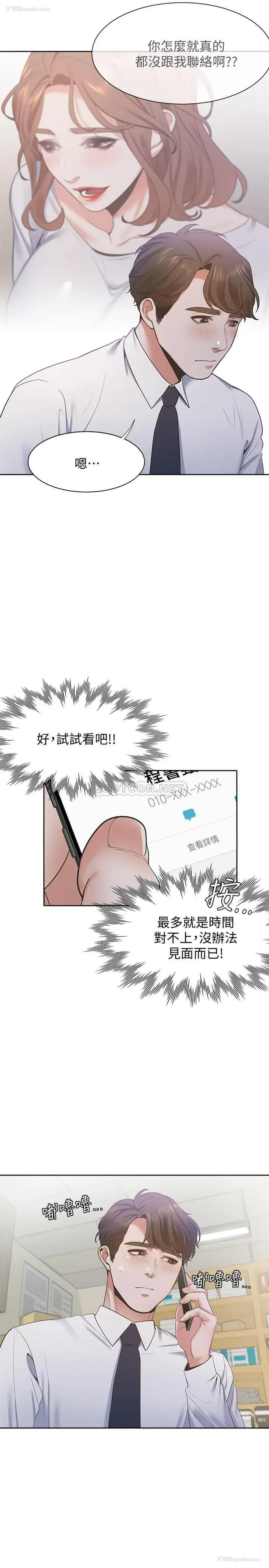 26P - 爱火难耐