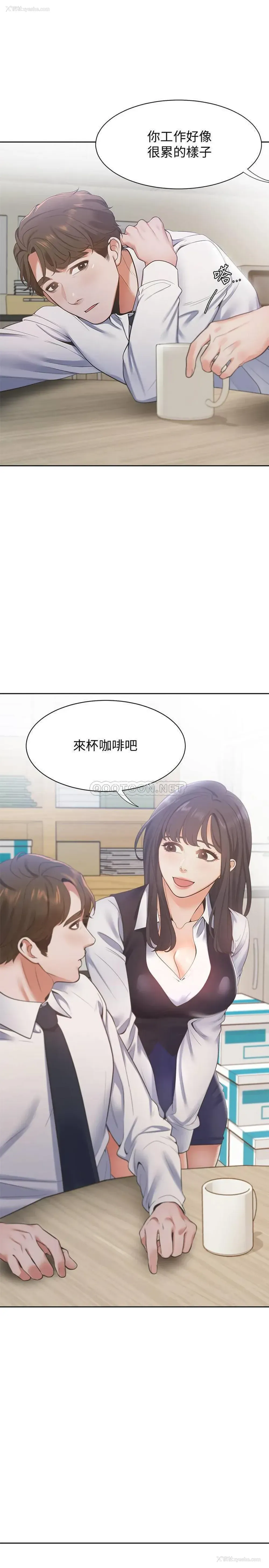 29P - 爱火难耐