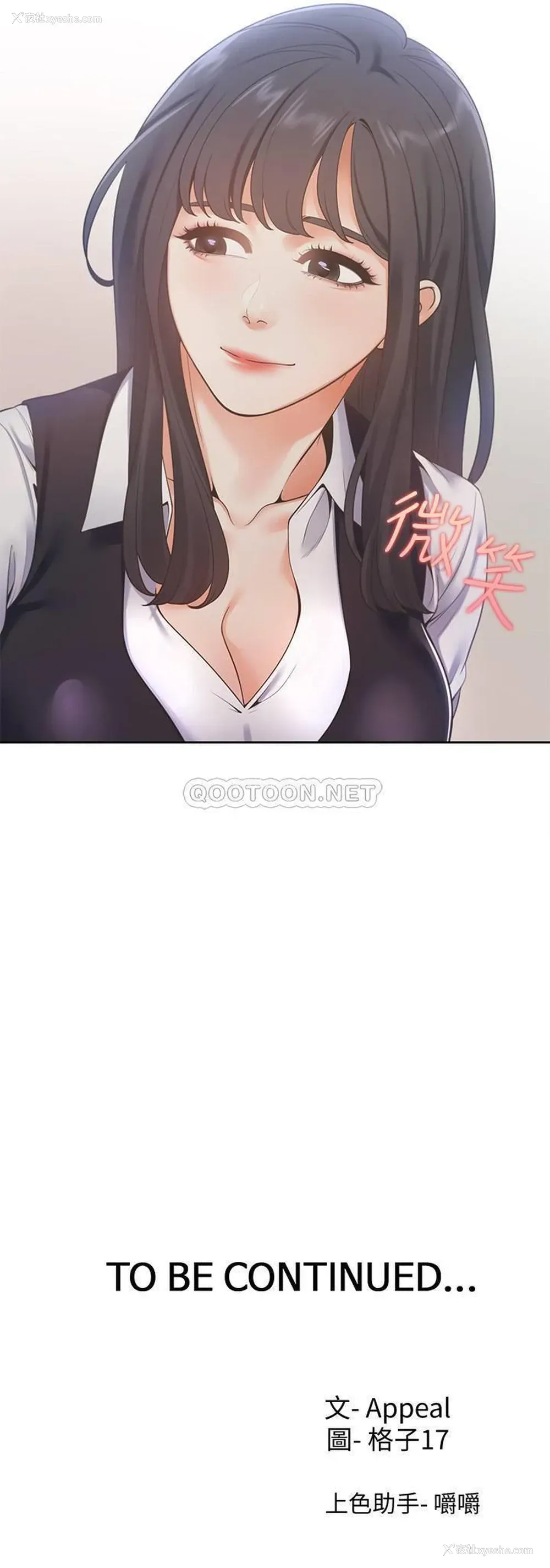 30P - 爱火难耐