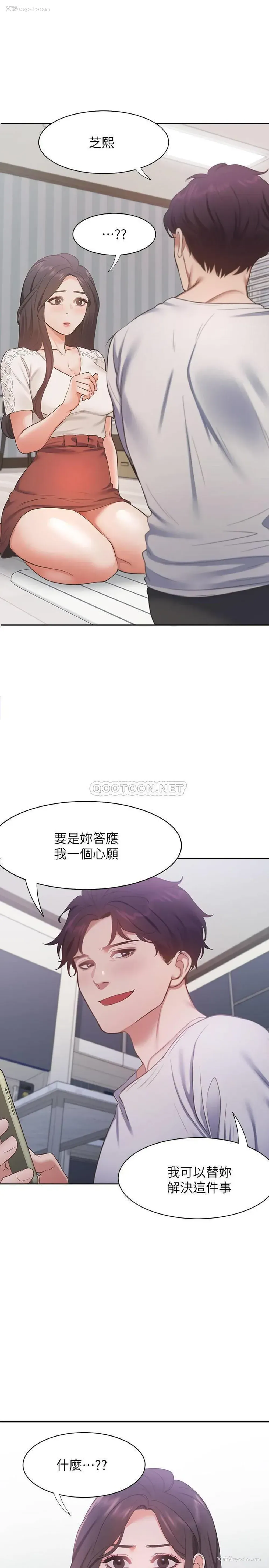 3P - 爱火难耐