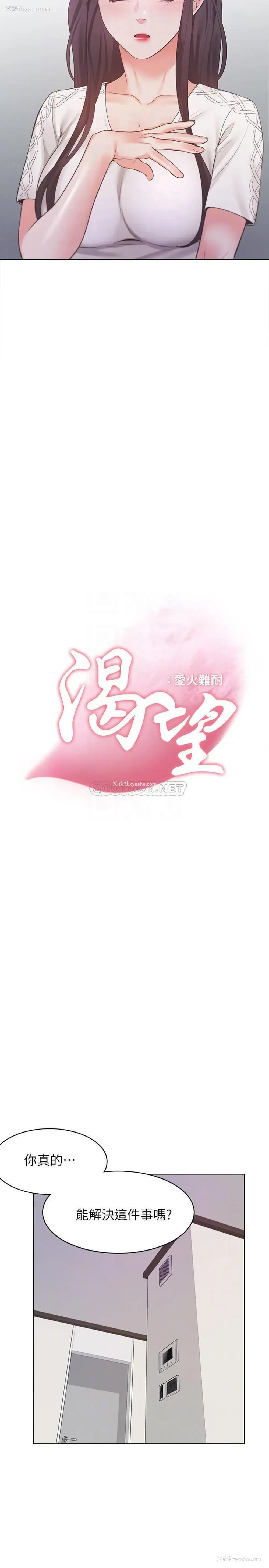 4P - 爱火难耐