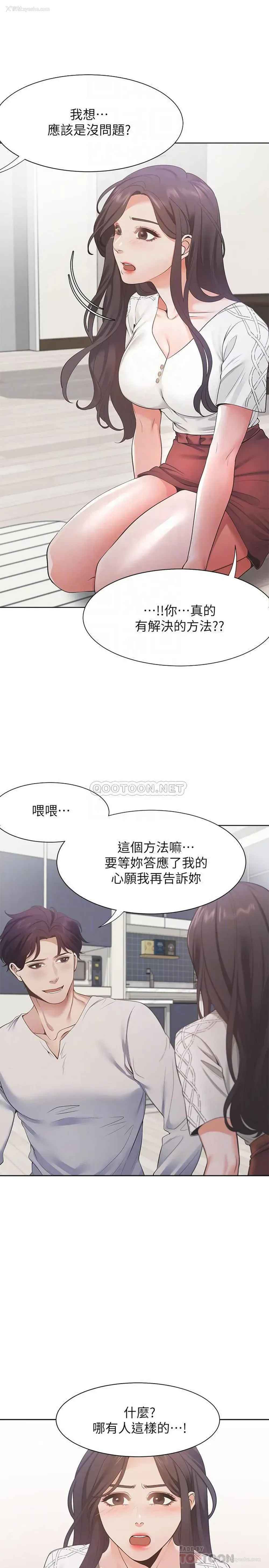 5P - 爱火难耐