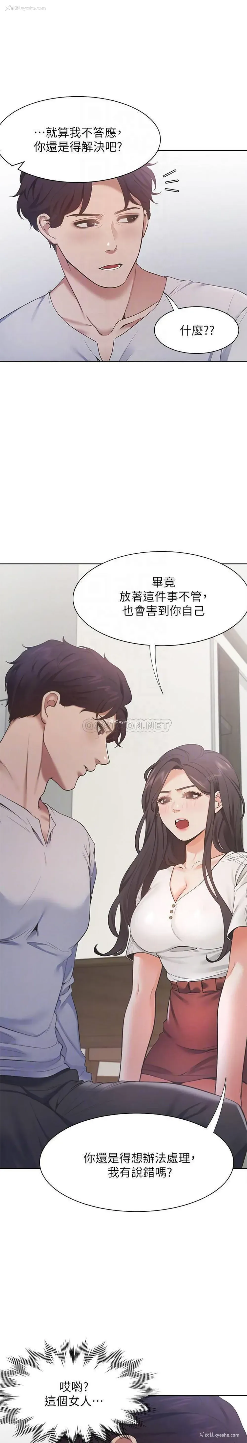 7P - 爱火难耐
