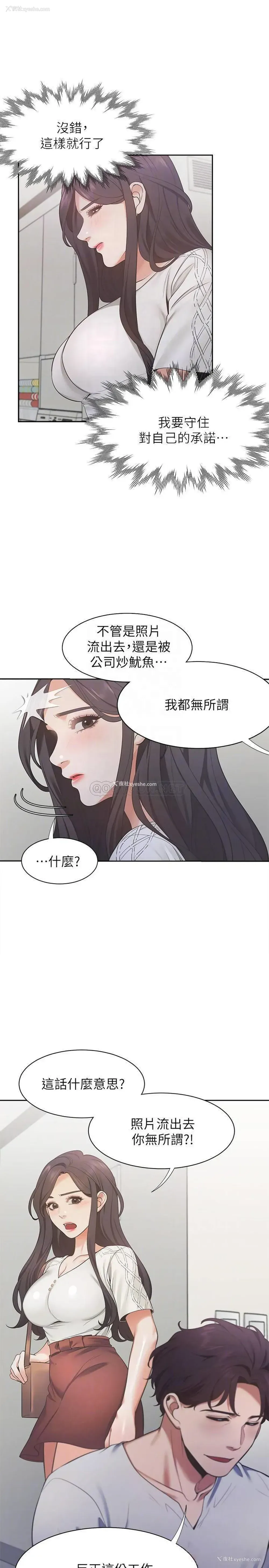 9P - 爱火难耐
