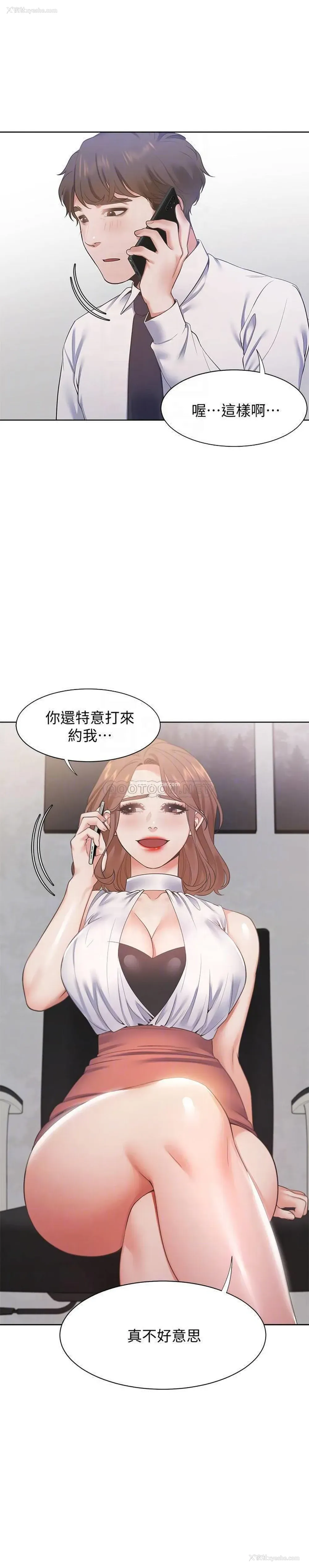 10P - 爱火难耐