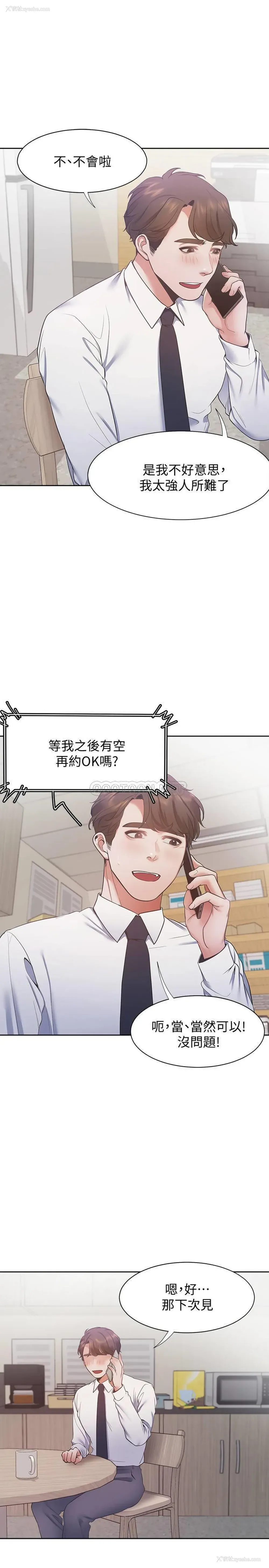 11P - 爱火难耐