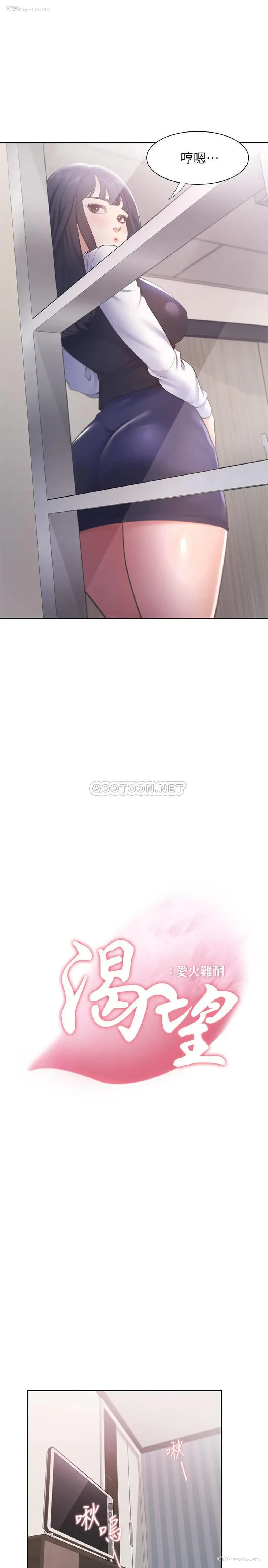 13P - 爱火难耐