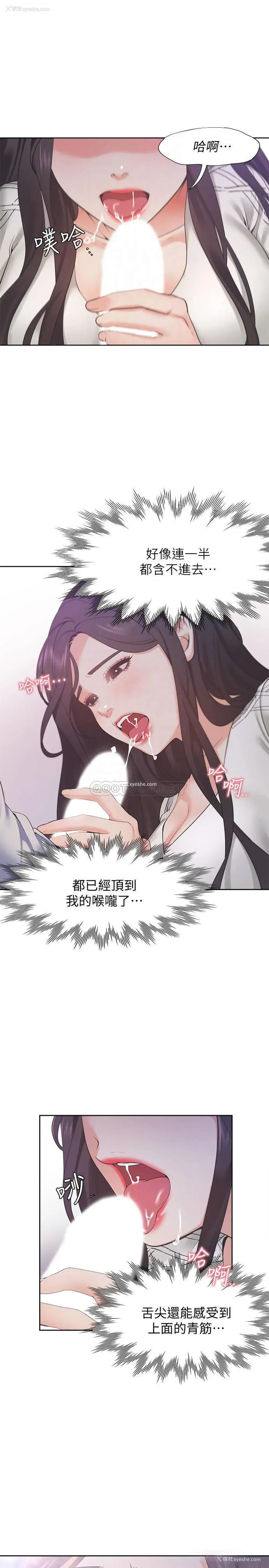 16P - 爱火难耐