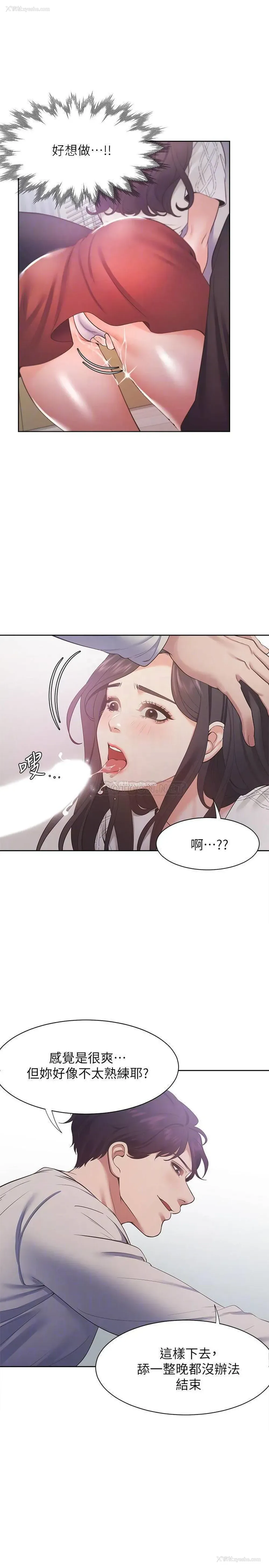 18P - 爱火难耐