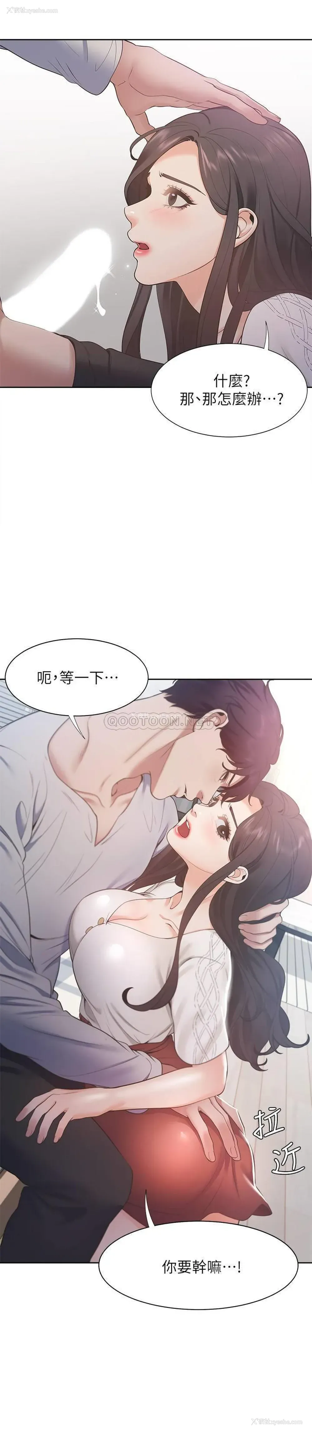 19P - 爱火难耐