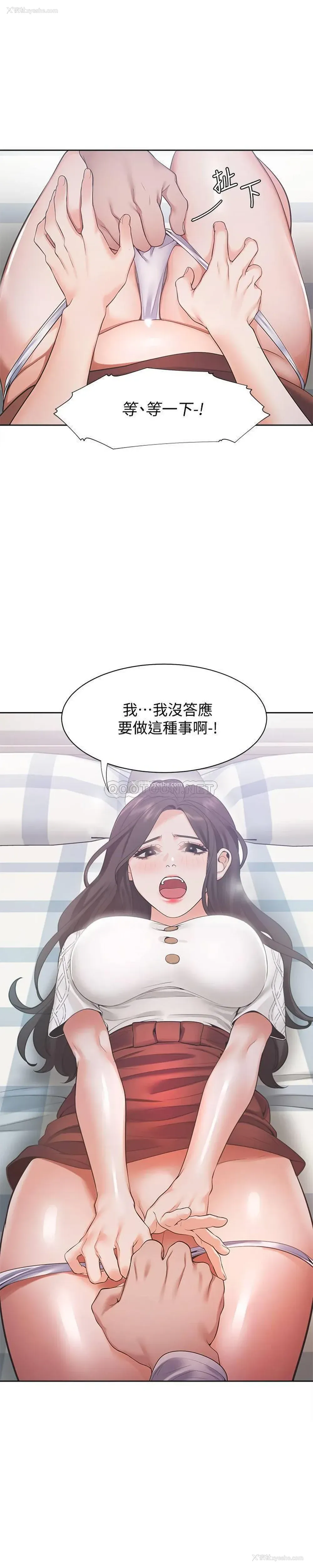 21P - 爱火难耐