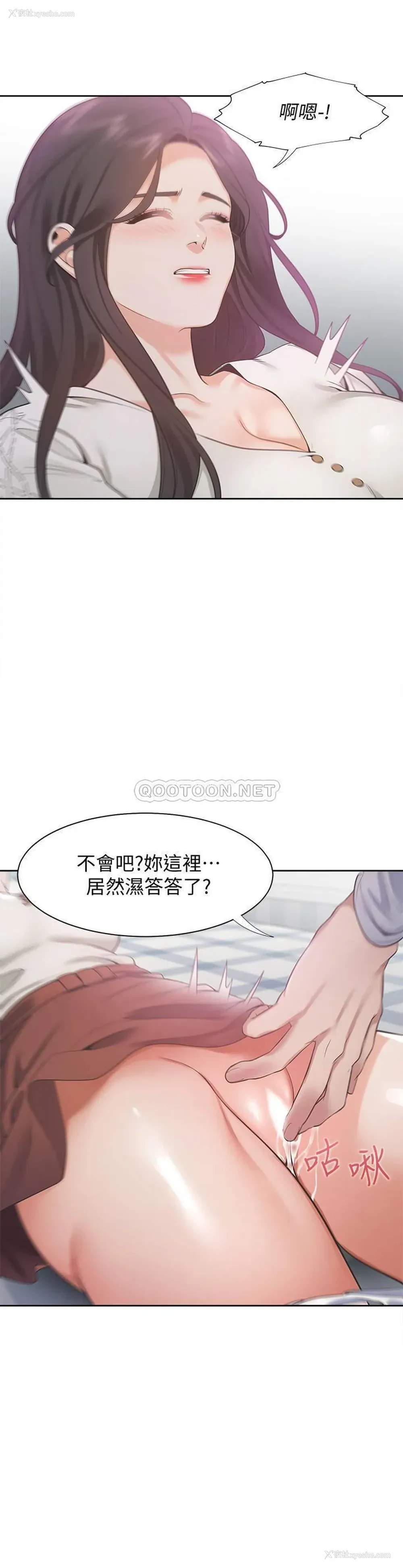 23P - 爱火难耐