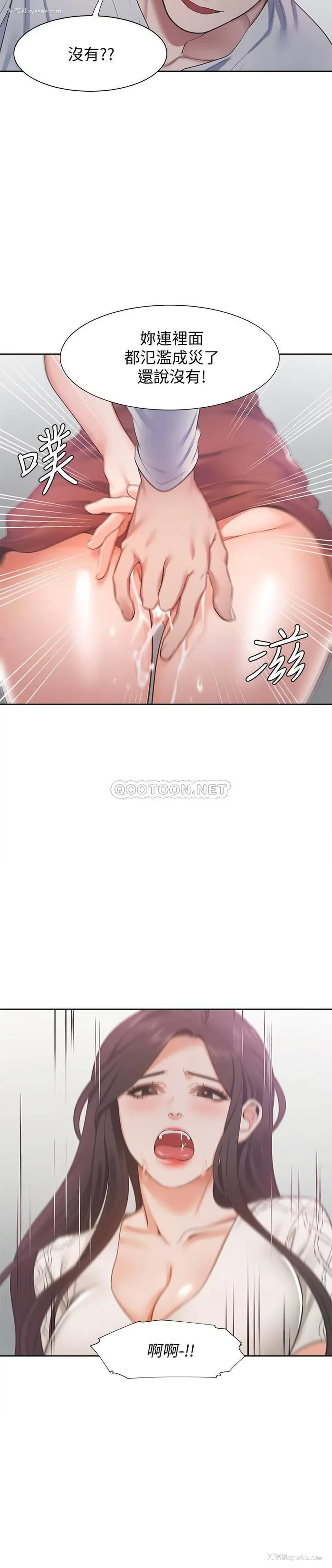 25P - 爱火难耐