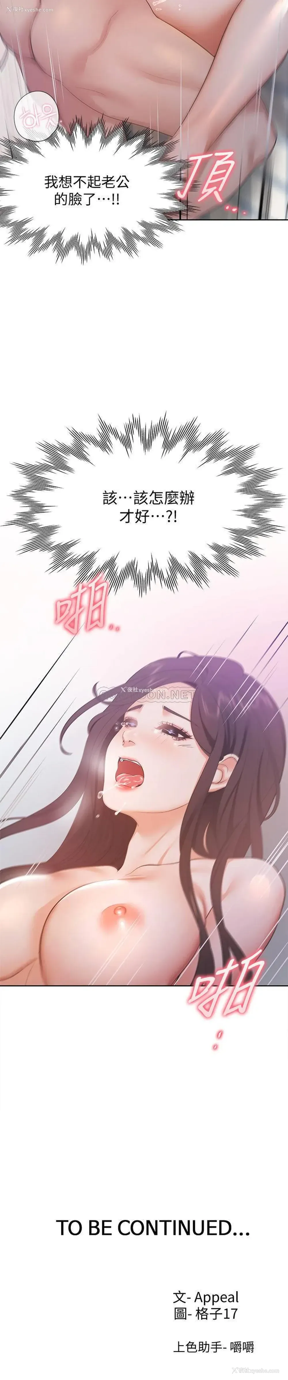 33P - 爱火难耐