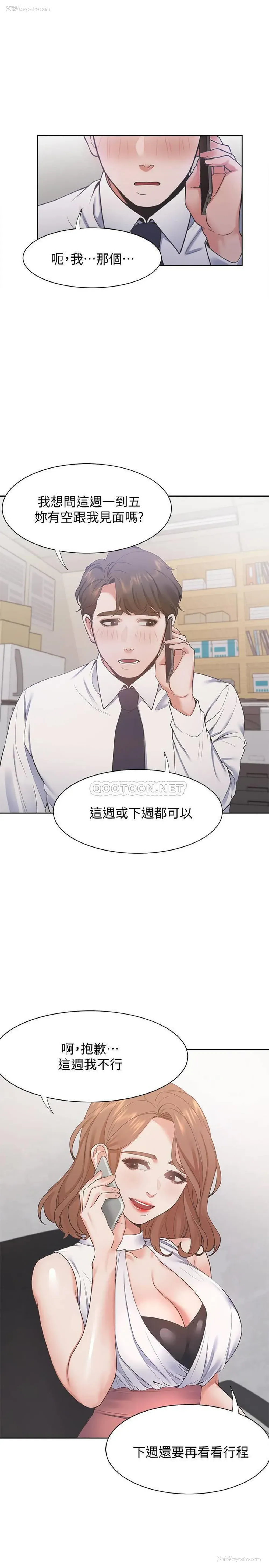 9P - 爱火难耐