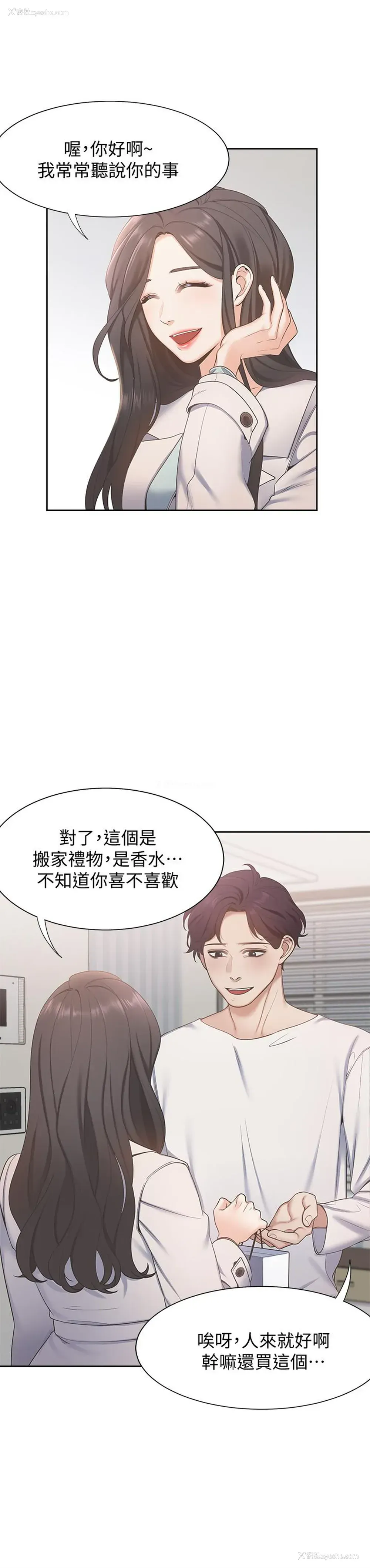 2P - 爱火难耐
