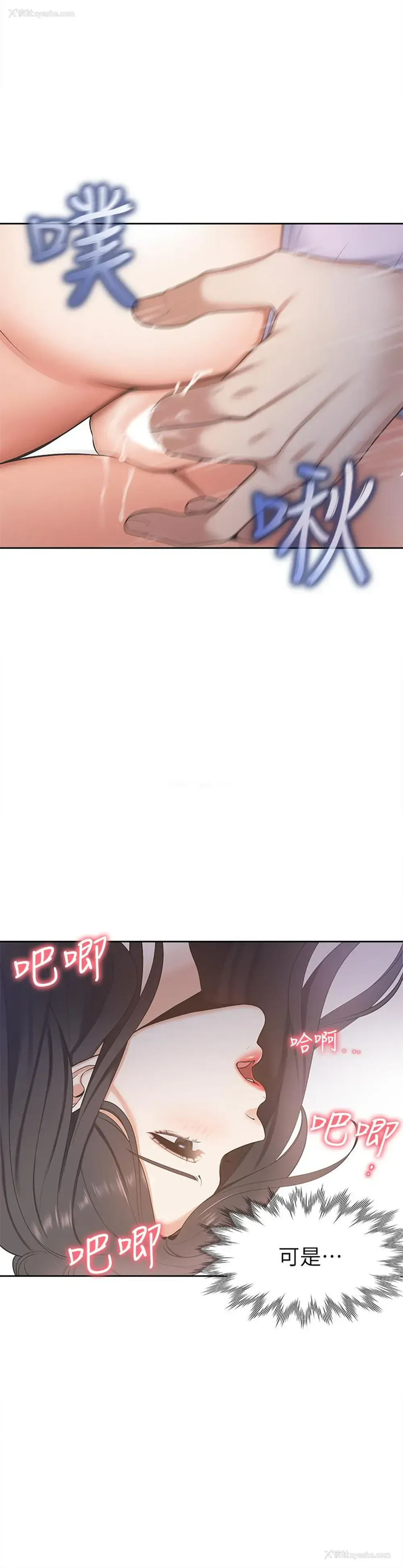 21P - 爱火难耐