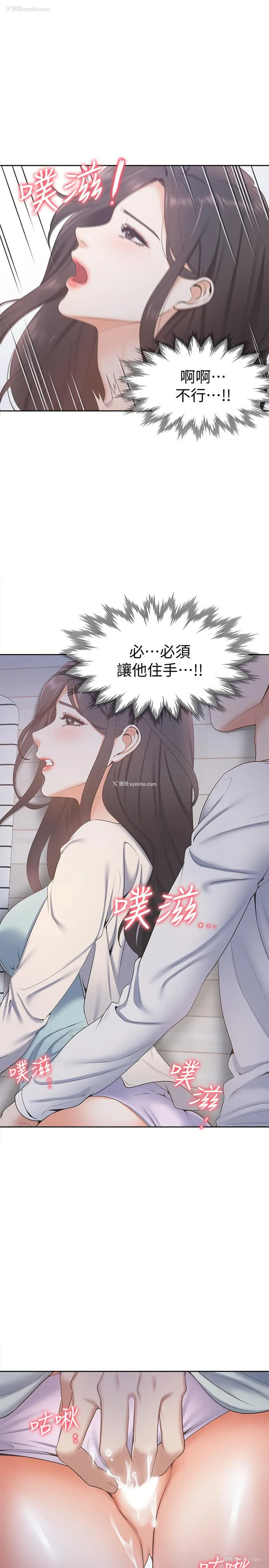 30P - 爱火难耐