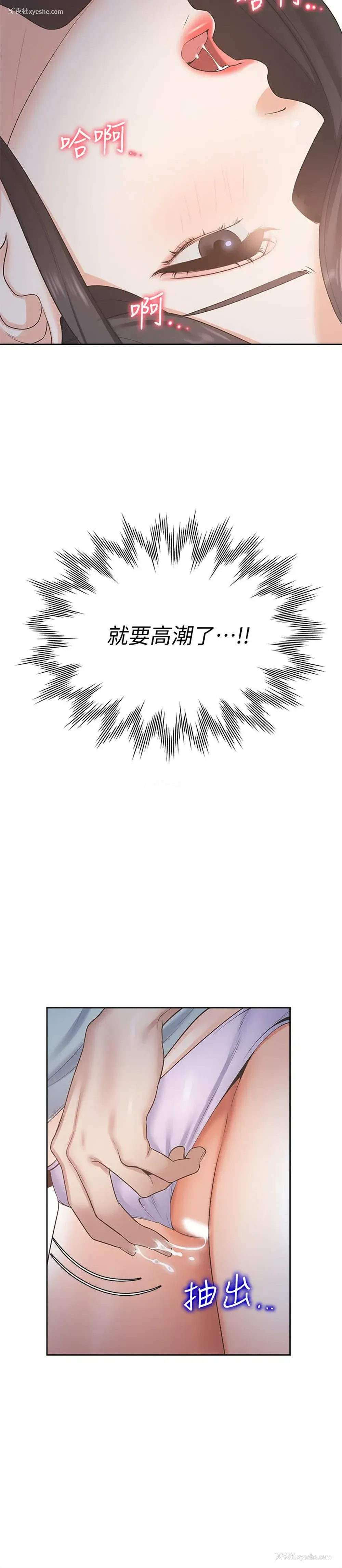 33P - 爱火难耐