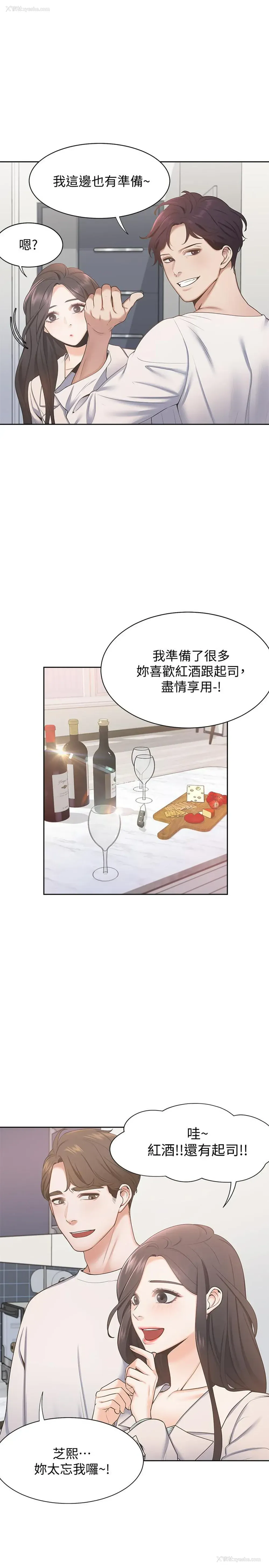 3P - 爱火难耐