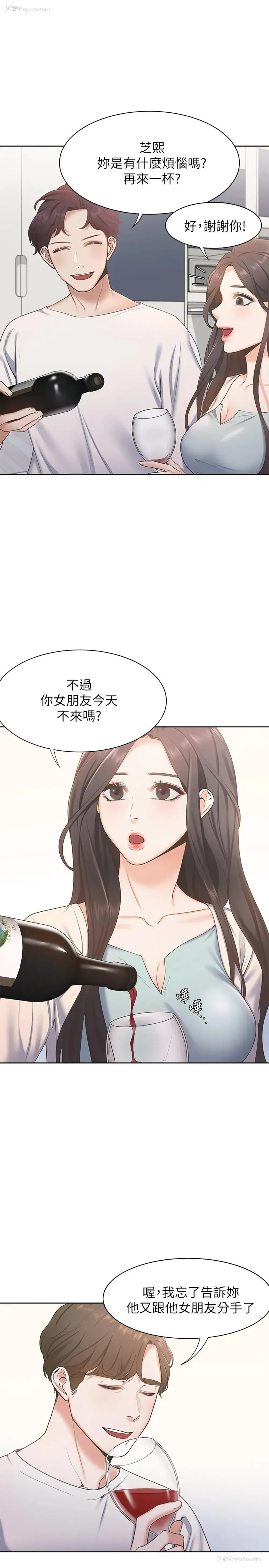 7P - 爱火难耐