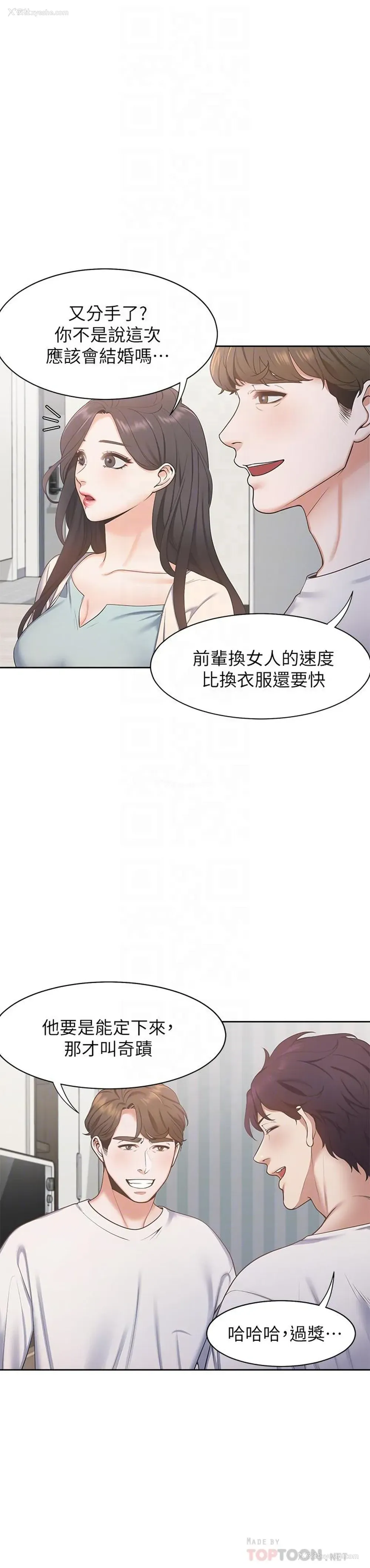 8P - 爱火难耐