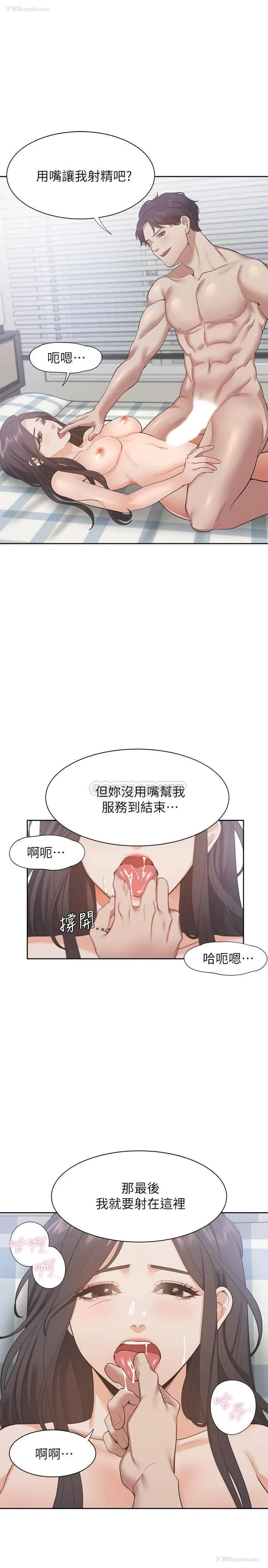 11P - 爱火难耐