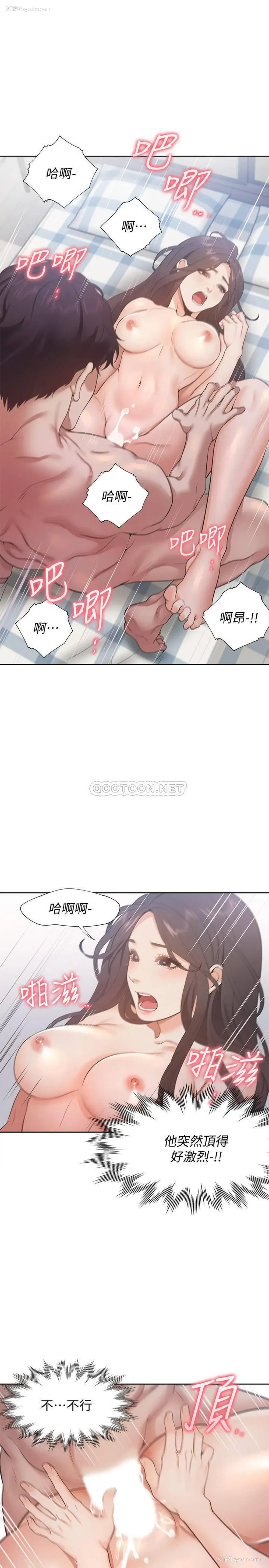 13P - 爱火难耐