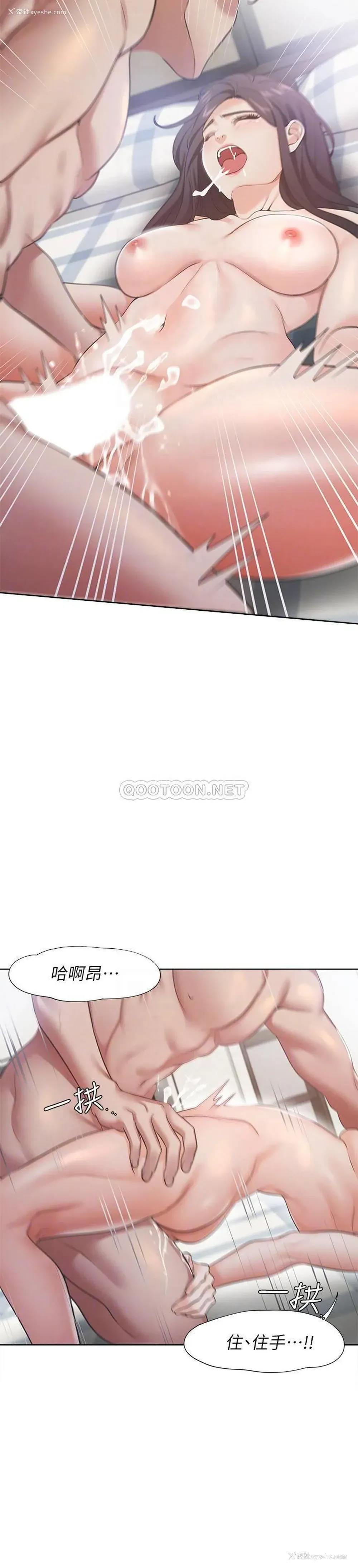 16P - 爱火难耐