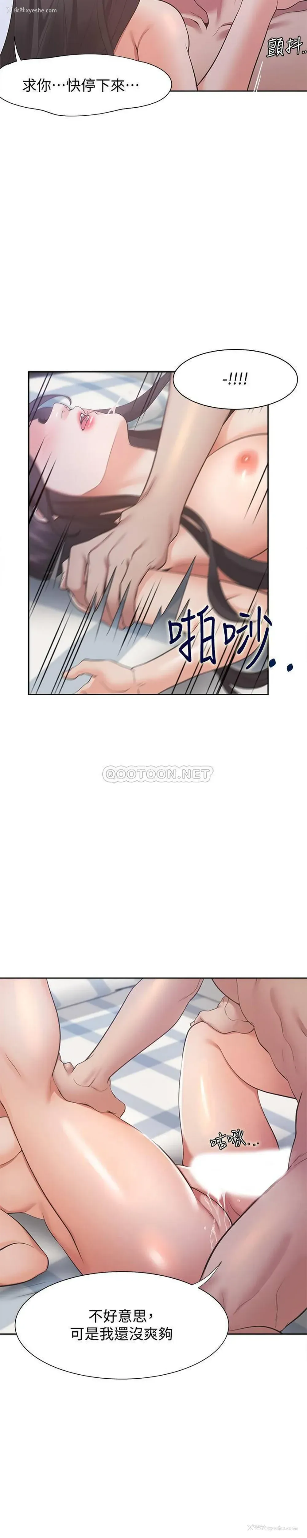 18P - 爱火难耐
