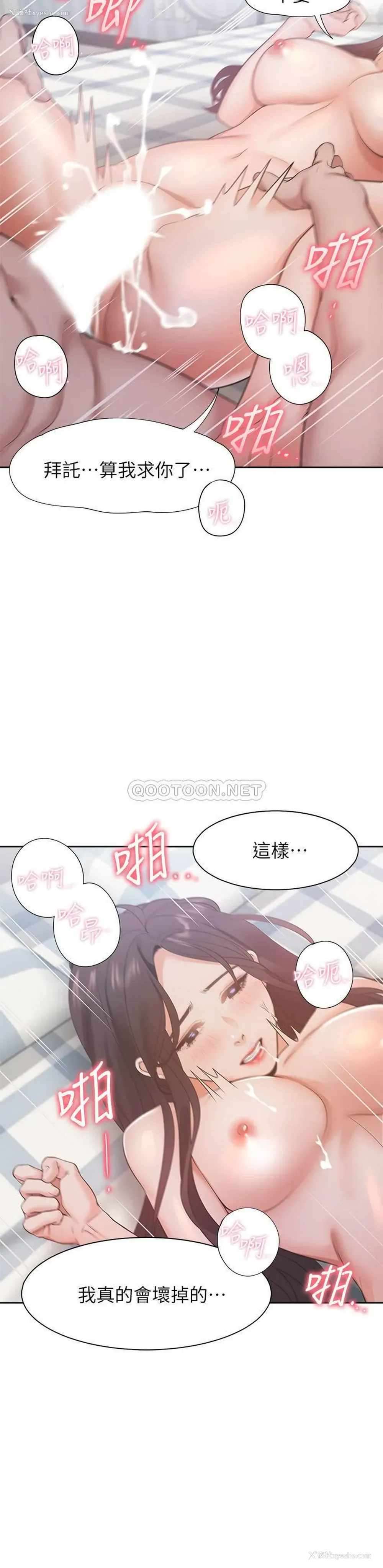 20P - 爱火难耐