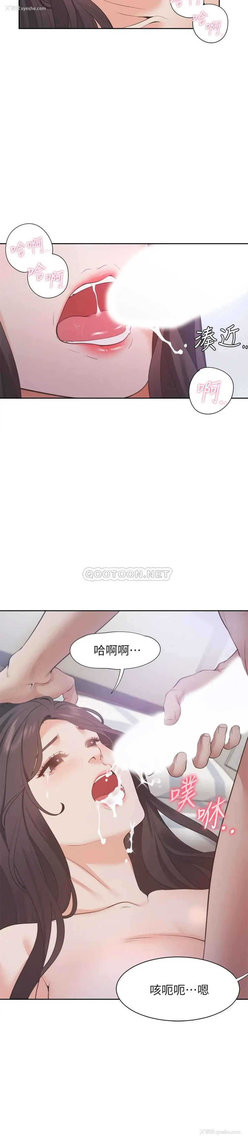 22P - 爱火难耐