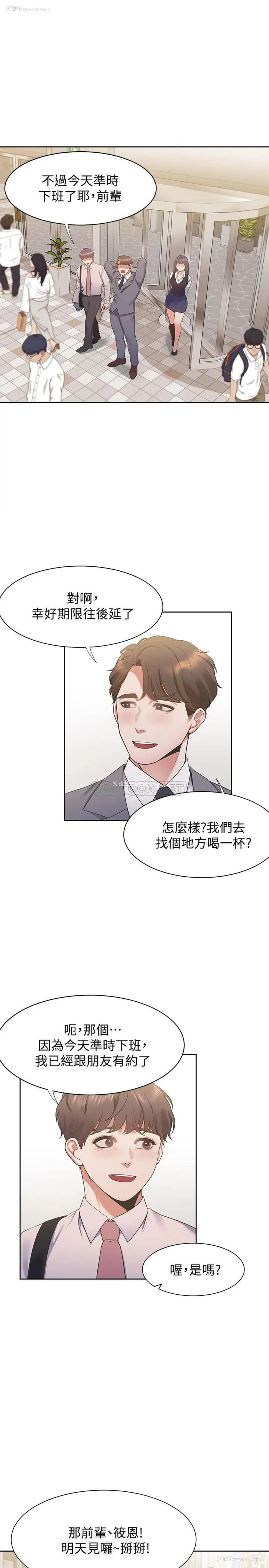 25P - 爱火难耐