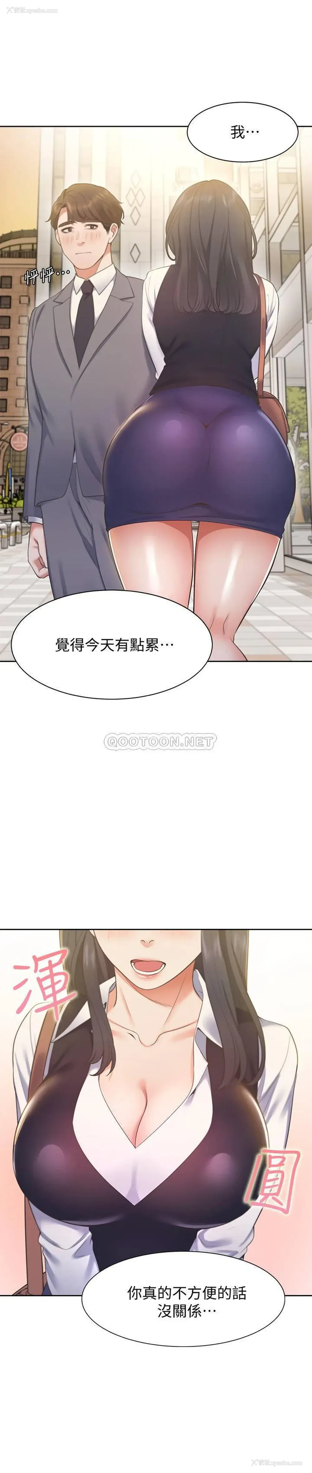 28P - 爱火难耐